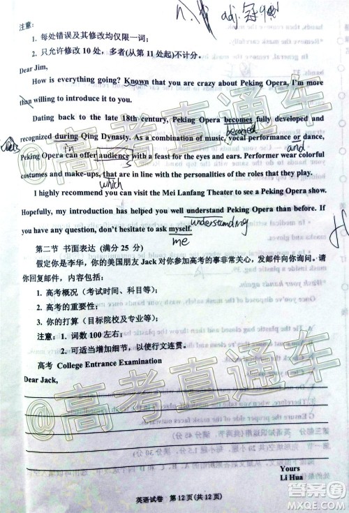 2020年银川一中四模高三英语试题及答案