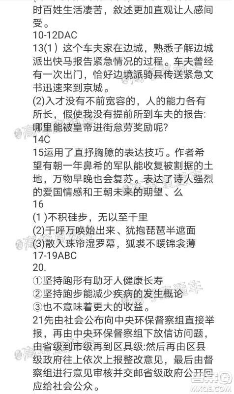 合肥一中2020届高三最后一卷语文试题及答案 合肥一中2020届高三最后一卷语文试题及答案
