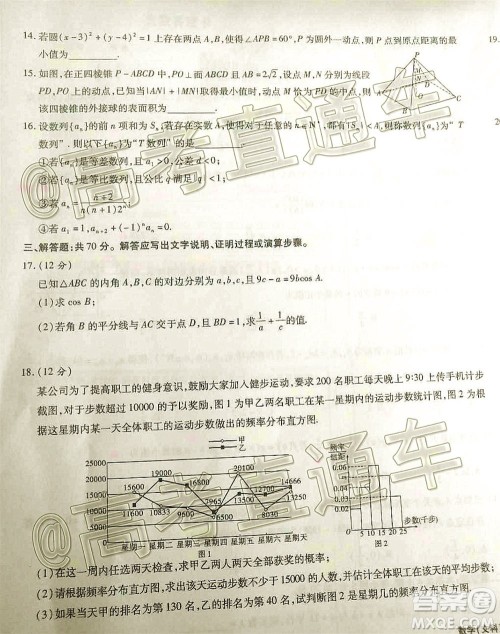 合肥一中2020届高三最后一卷文科数学试题及答案