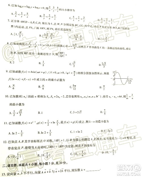 合肥一中2020届高三最后一卷文科数学试题及答案