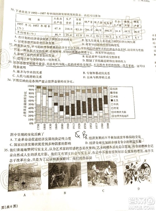 合肥一中2020届高三最后一卷文科综合试题及答案