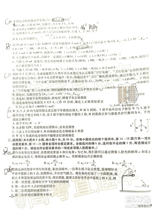 合肥一中2020届高三最后一卷理科综合试题及答案