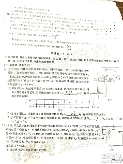 合肥一中2020届高三最后一卷理科综合试题及答案