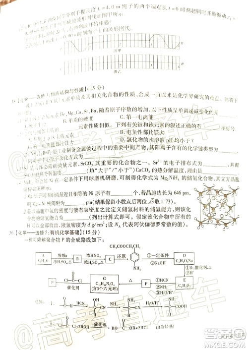 合肥一中2020届高三最后一卷理科综合试题及答案