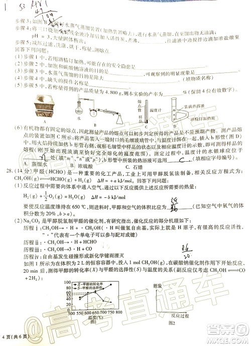 合肥一中2020届高三最后一卷理科综合试题及答案