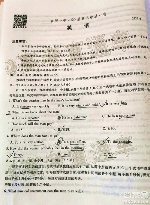 合肥一中2020届高三最后一卷英语试题及答案 合肥一中2020届高三最后一卷英语试题及答案