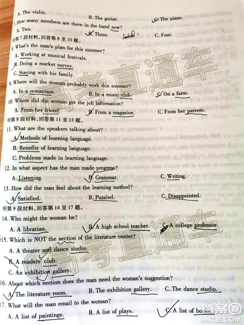 合肥一中2020届高三最后一卷英语试题及答案 合肥一中2020届高三最后一卷英语试题及答案