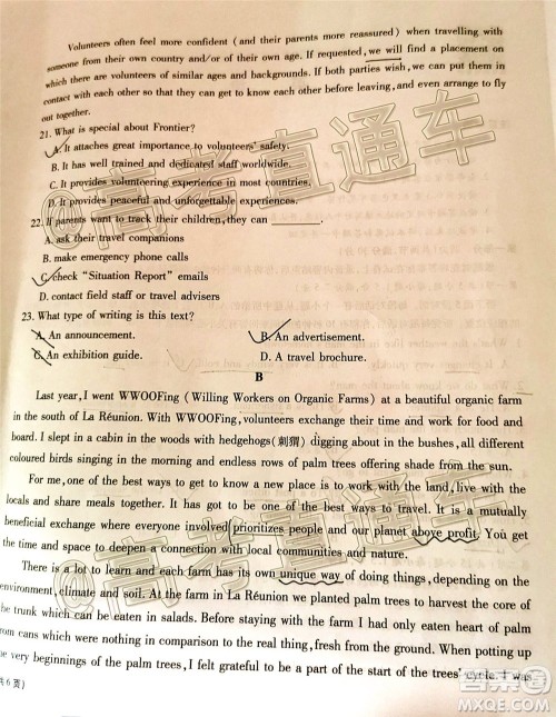 合肥一中2020届高三最后一卷英语试题及答案 合肥一中2020届高三最后一卷英语试题及答案