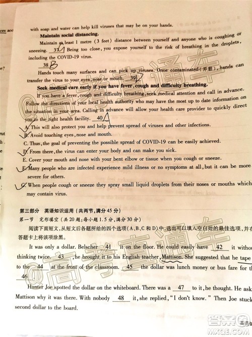 合肥一中2020届高三最后一卷英语试题及答案 合肥一中2020届高三最后一卷英语试题及答案