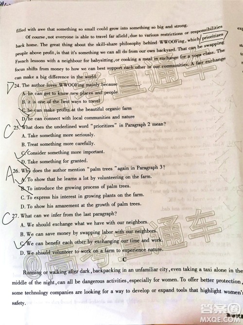 合肥一中2020届高三最后一卷英语试题及答案 合肥一中2020届高三最后一卷英语试题及答案