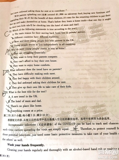 合肥一中2020届高三最后一卷英语试题及答案 合肥一中2020届高三最后一卷英语试题及答案