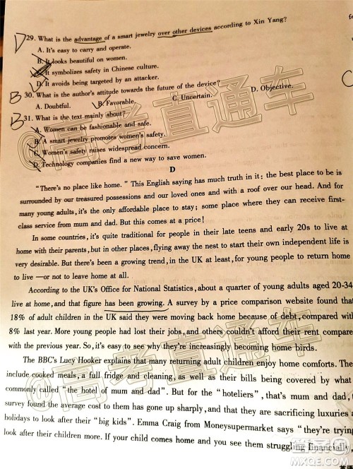 合肥一中2020届高三最后一卷英语试题及答案 合肥一中2020届高三最后一卷英语试题及答案