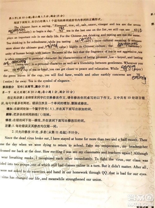 合肥一中2020届高三最后一卷英语试题及答案 合肥一中2020届高三最后一卷英语试题及答案