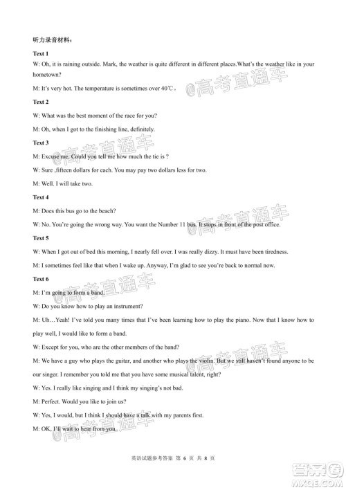 合肥一中2020届高三最后一卷英语试题及答案 合肥一中2020届高三最后一卷英语试题及答案