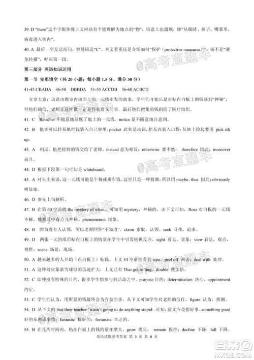 合肥一中2020届高三最后一卷英语试题及答案 合肥一中2020届高三最后一卷英语试题及答案