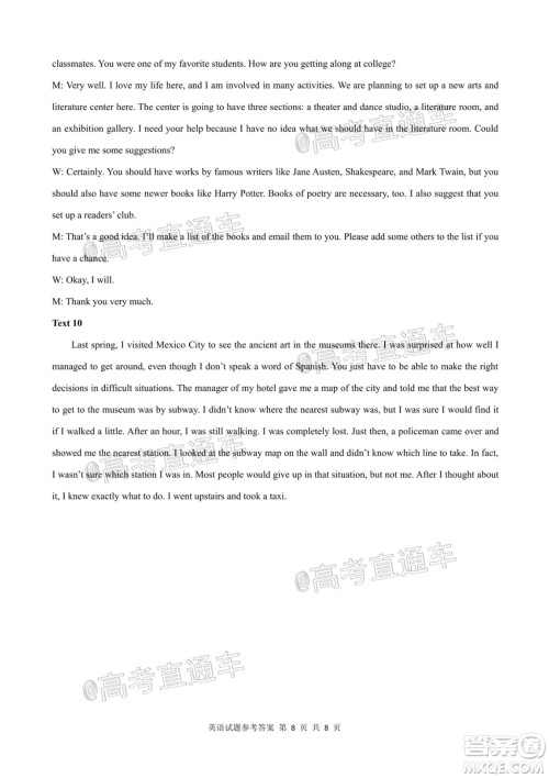 合肥一中2020届高三最后一卷英语试题及答案 合肥一中2020届高三最后一卷英语试题及答案