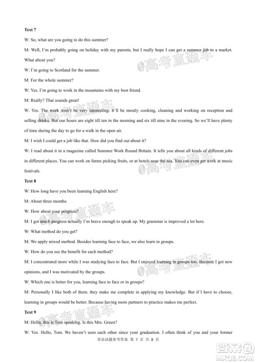 合肥一中2020届高三最后一卷英语试题及答案 合肥一中2020届高三最后一卷英语试题及答案