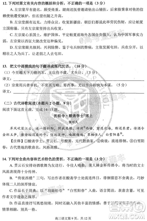 2020年哈三中高三学年第四次模拟考试语文试题及答案 2020年哈三中高三学年第四次模拟考试语文试题及答案