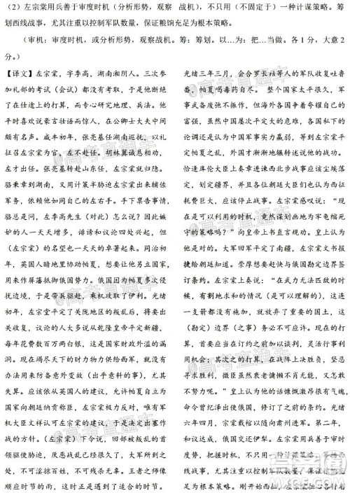 2020年哈三中高三学年第四次模拟考试语文试题及答案 2020年哈三中高三学年第四次模拟考试语文试题及答案