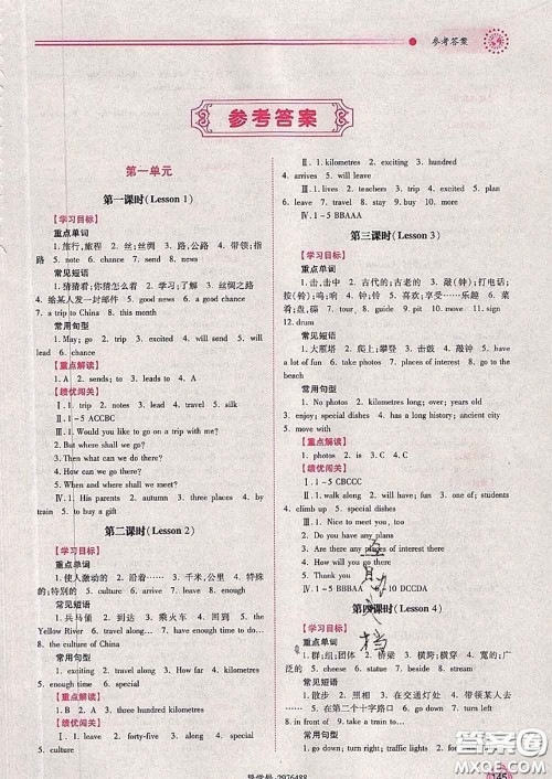 陕西师范大学出版社2020春绩优学案七年级英语下册冀教版答案 陕西师范大学出版社2020春绩优学案七年级英语下册冀教版答案