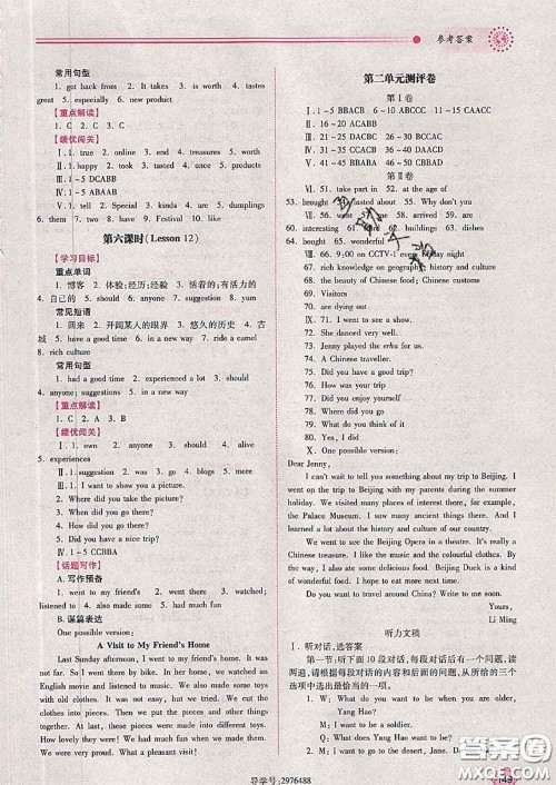 陕西师范大学出版社2020春绩优学案七年级英语下册冀教版答案 陕西师范大学出版社2020春绩优学案七年级英语下册冀教版答案