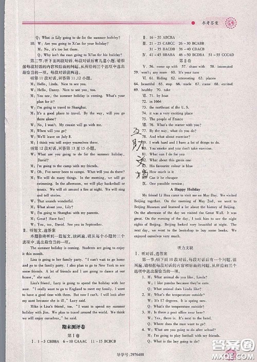 陕西师范大学出版社2020春绩优学案七年级英语下册冀教版答案 陕西师范大学出版社2020春绩优学案七年级英语下册冀教版答案