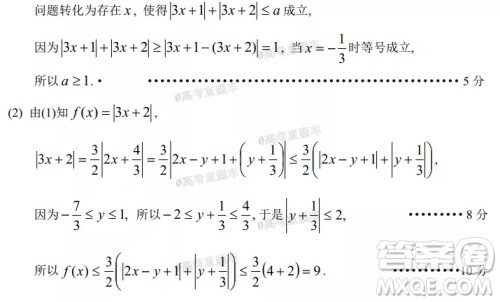 2020年哈三中高三学年第四次模拟考试数学理工类试题及答案