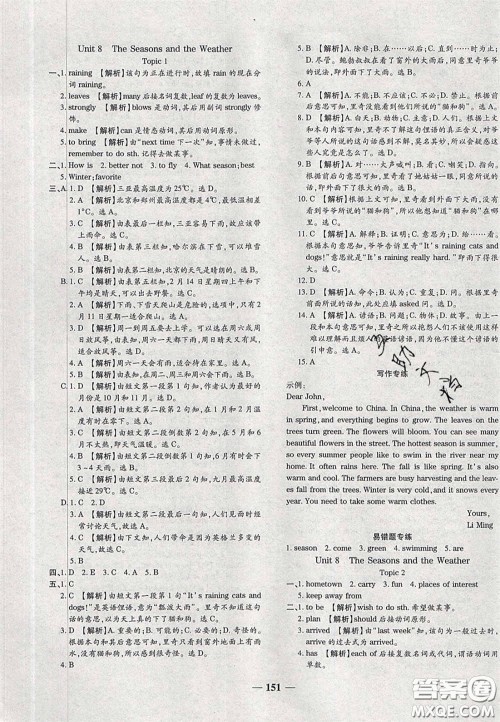 2020年期末考向标海淀新编跟踪突破测试七年级英语下册课标版答案