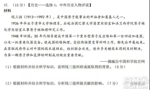 2020年哈三中高三学年第四次模拟考试文科综合试题及答案