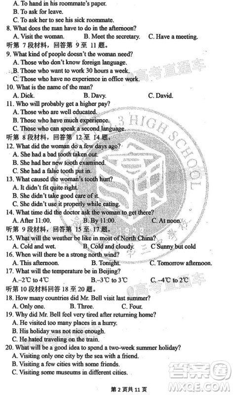2020年哈三中高三学年第四次模拟考试英语试题及答案