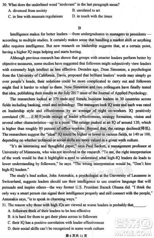 2020年哈三中高三学年第四次模拟考试英语试题及答案