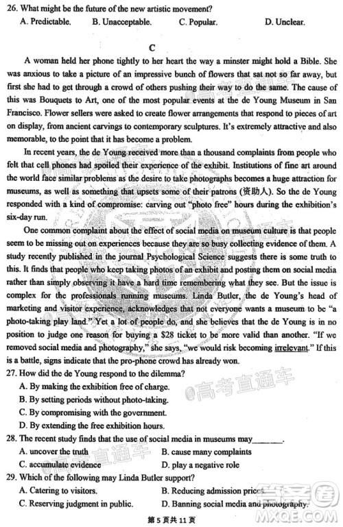 2020年哈三中高三学年第四次模拟考试英语试题及答案