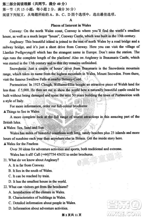 2020年哈三中高三学年第四次模拟考试英语试题及答案