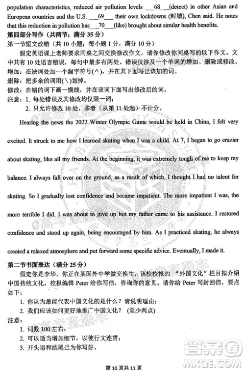 2020年哈三中高三学年第四次模拟考试英语试题及答案