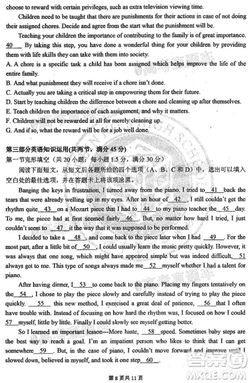 2020年哈三中高三学年第四次模拟考试英语试题及答案