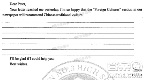 2020年哈三中高三学年第四次模拟考试英语试题及答案