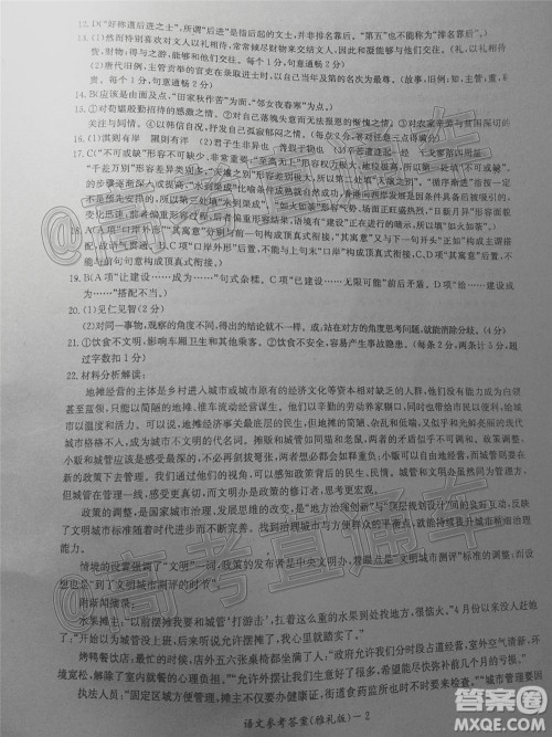 炎德英才大联考雅礼中学2020届高考模拟卷二语文试题及答案 炎德英才大联考雅礼中学2020届高考模拟卷二语文试题及答案