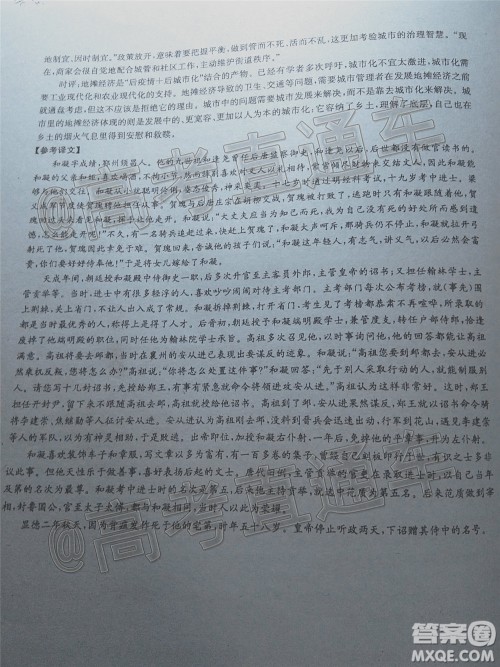 炎德英才大联考雅礼中学2020届高考模拟卷二语文试题及答案 炎德英才大联考雅礼中学2020届高考模拟卷二语文试题及答案