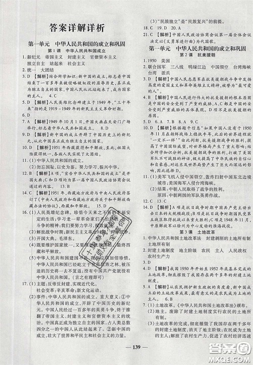 2020年追梦之旅初中期末真题篇八年级地理下册湘教版河南专版答案