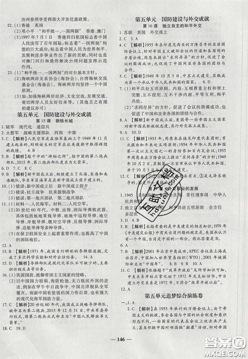 2020年追梦之旅初中期末真题篇八年级地理下册湘教版河南专版答案