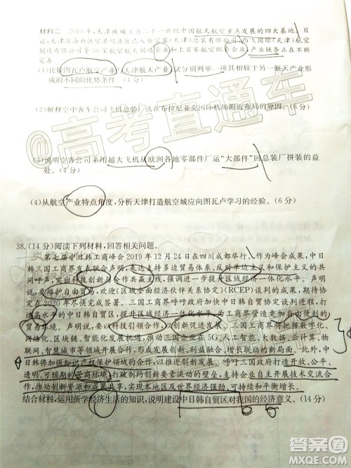 炎德英才大联考雅礼中学2020届高考模拟卷二文科综合试题及答案 炎德英才大联考雅礼中学2020届高考模拟卷二文科综合试题及答案