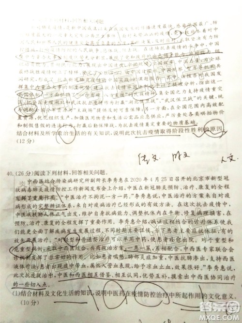 炎德英才大联考雅礼中学2020届高考模拟卷二文科综合试题及答案 炎德英才大联考雅礼中学2020届高考模拟卷二文科综合试题及答案