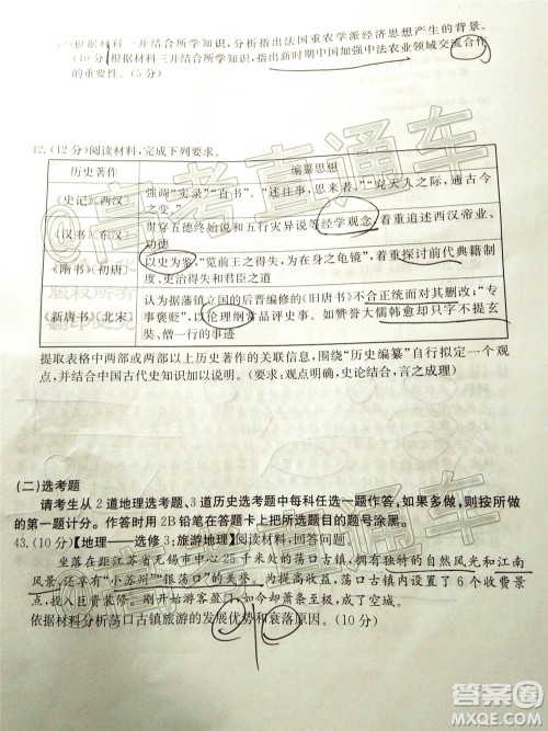 炎德英才大联考雅礼中学2020届高考模拟卷二文科综合试题及答案 炎德英才大联考雅礼中学2020届高考模拟卷二文科综合试题及答案