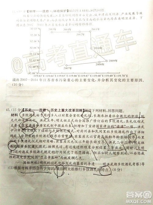 炎德英才大联考雅礼中学2020届高考模拟卷二文科综合试题及答案 炎德英才大联考雅礼中学2020届高考模拟卷二文科综合试题及答案