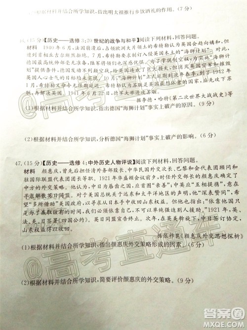 炎德英才大联考雅礼中学2020届高考模拟卷二文科综合试题及答案 炎德英才大联考雅礼中学2020届高考模拟卷二文科综合试题及答案