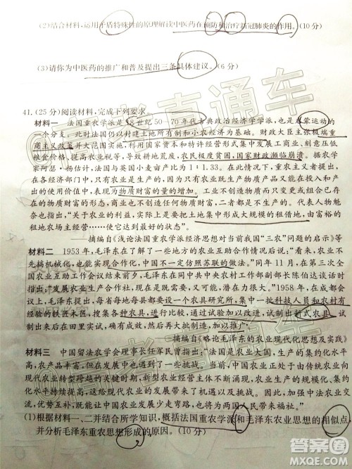 炎德英才大联考雅礼中学2020届高考模拟卷二文科综合试题及答案 炎德英才大联考雅礼中学2020届高考模拟卷二文科综合试题及答案