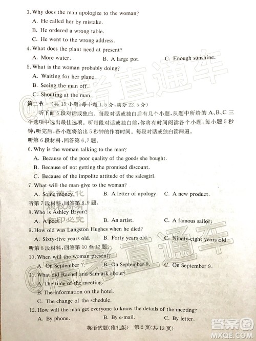 炎德英才大联考雅礼中学2020届高考模拟卷二英语试题及答案 炎德英才大联考雅礼中学2020届高考模拟卷二英语试题及答案