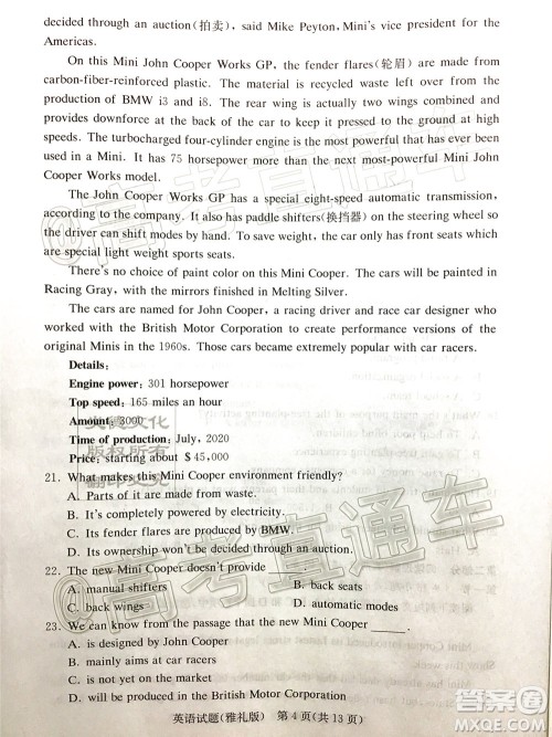 炎德英才大联考雅礼中学2020届高考模拟卷二英语试题及答案 炎德英才大联考雅礼中学2020届高考模拟卷二英语试题及答案