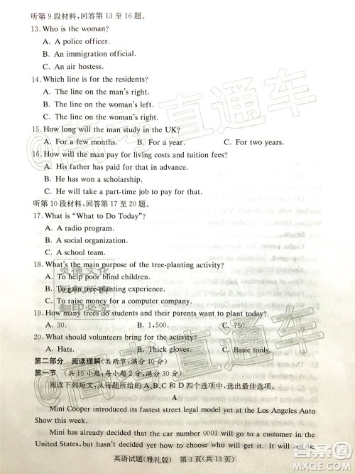 炎德英才大联考雅礼中学2020届高考模拟卷二英语试题及答案 炎德英才大联考雅礼中学2020届高考模拟卷二英语试题及答案