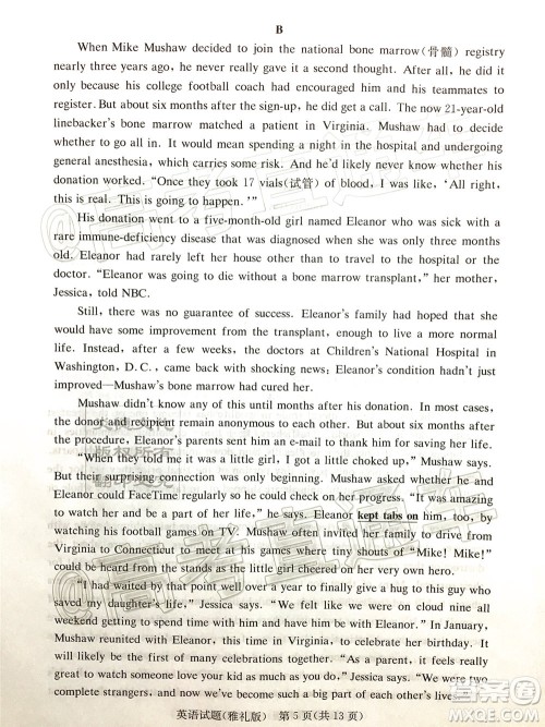 炎德英才大联考雅礼中学2020届高考模拟卷二英语试题及答案 炎德英才大联考雅礼中学2020届高考模拟卷二英语试题及答案